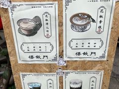 -悟饮门市景店
