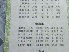 菜单-新乡饭店