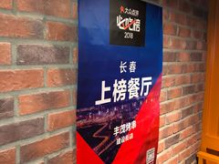 -丰茂烤串(建设街店)