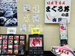 -お食事処 山賀