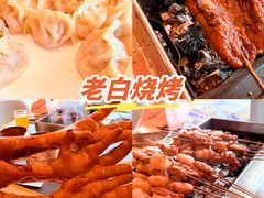 -老白清真烧烤(锦州旗舰店)