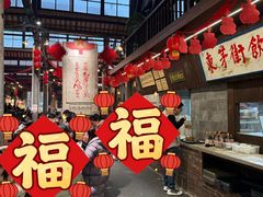 -東茅街茶馆