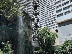 -广州花园酒店
