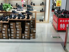 -云柏鞋业(十里堡店)