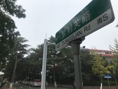 -八大关景区