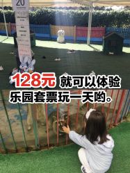 -萌宠亲子动物乐园(槐房万达店)