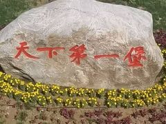 -暖泉古镇