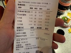 -争鲜回转寿司(中街大悦城店)