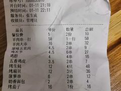 -三个蒙古大叔羊肉串(大宁店)