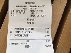 -世窗冰室(机场DFS店)