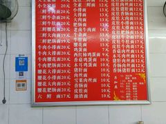 菜单-孙记大碗皮肚面(后宰门店)