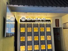 -扬派·扬州搓背馆(运河旗舰店)