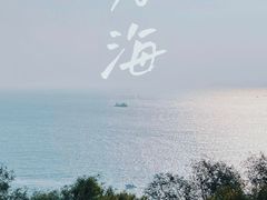 -涠洲岛火山国家地质公园