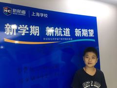 -新航道雅思托福·留学·考研培训(人民广场校区)