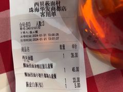 -西贝(华发商都店)