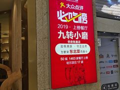 -九转小磨(凯德店)