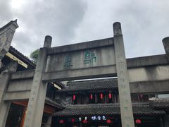 -三大炮豆花铺(锦里店)