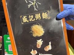 -盛记粥面(佐敦店)