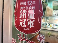 门面-柠檬车露(卖草地店)