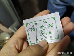 -高记清香园绝味不翻汤