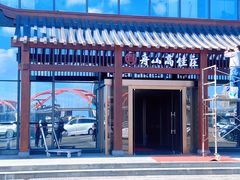 -高佳庄·舟山海鲜(海景旗舰店)