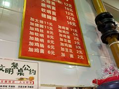 -老五鸡丝豆花面粉(瑞金北路68号院店)