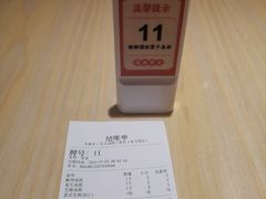 -朱新年·苏式汤团·面点(北寺塔店)