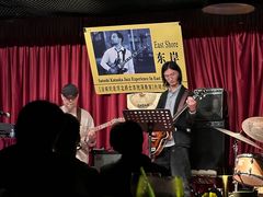 -东岸Cafe 爵士俱乐部