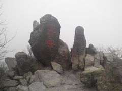 android_upload_pic-北京鹫峰国家森林公园