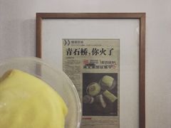 -苏妃奶酪(平江路店)