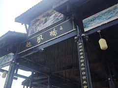 -恩阳古镇