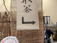 -成川茶店·潮汕工夫浓茶(万象店)