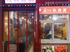 门面-董一米线(汉峪金谷店)