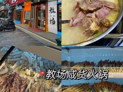 -打酱油·非遗淮扬菜(瘦西湖梅岭店)