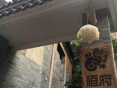 -恒府1993(文昌北路店)