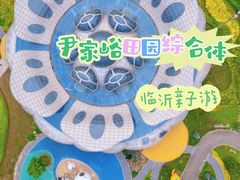 -尹家峪田园综合体