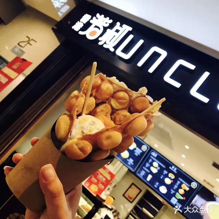 unclefong芳叔(爱琴海店)鸡蛋仔冰淇淋图片 - 第1张