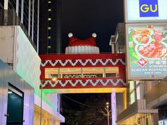 -麦文记面家(佐敦店)