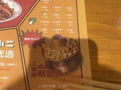 -炉小二铜锅牛蛙•川湘菜(三里屯店)