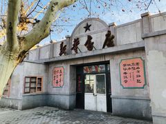 -冶山国家矿山公园