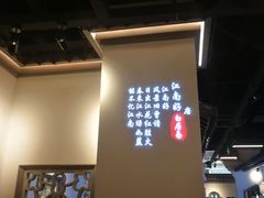 -小菜园新徽菜(溧阳万达店)