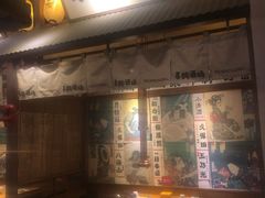 门面-喜鹊烤肉酒场(美乐城店)