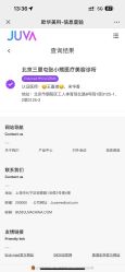 -张小熊连锁轻医美