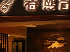 门面-春熙台韩国料理·章鱼肥牛(西丽店)