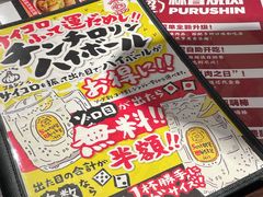 -蒜香焼肉PURUSHIN(马场路店)