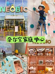 -奈尔宝·儿童乐园·亲子餐厅(苏州大悦城店)