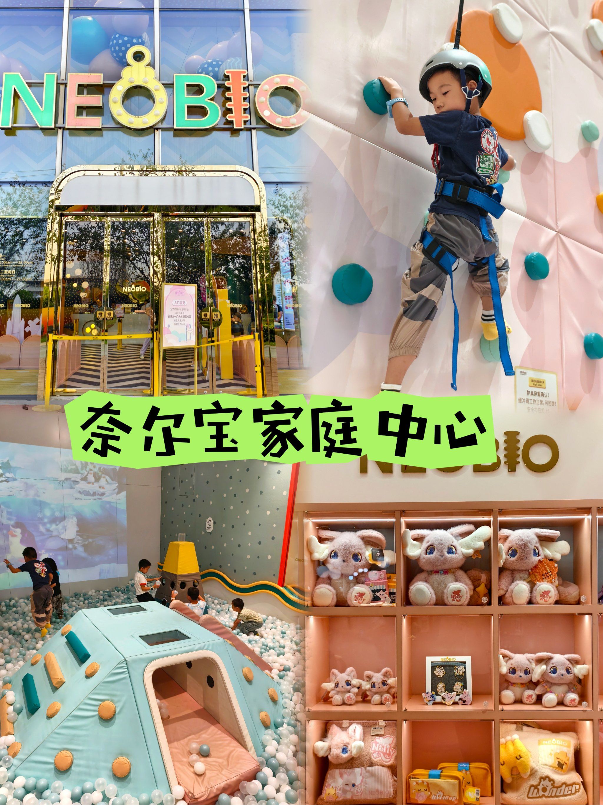 室内遛娃好去处,奈尔宝6000平娃玩的不肯走