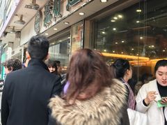 -添好运点心专门店(北角店)
