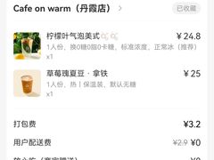 -Cafe on warm(丹霞店)