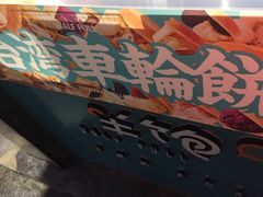 -半饱台式茶点